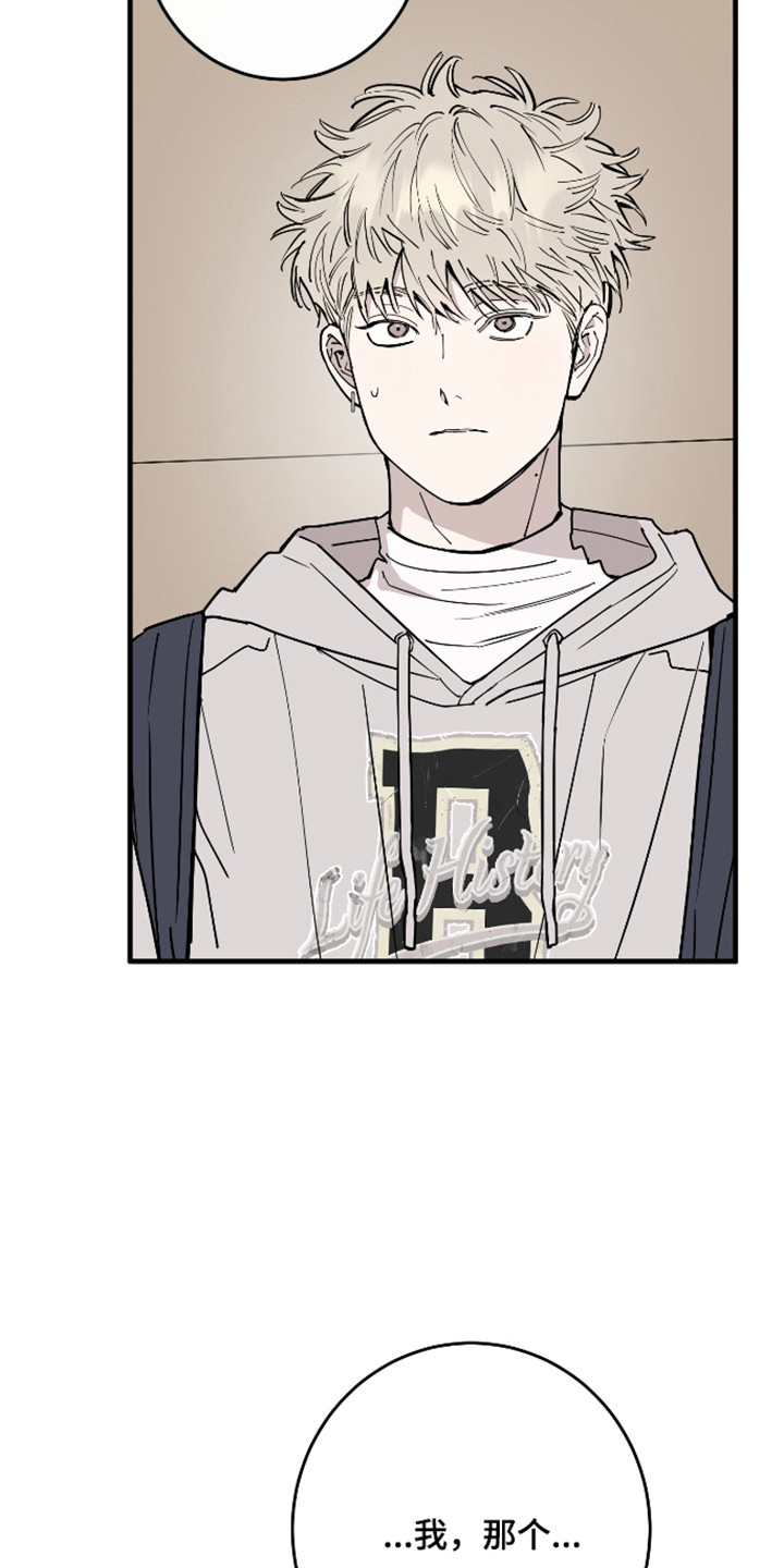 在我掌控中漫画,第52章：都忘记了4图