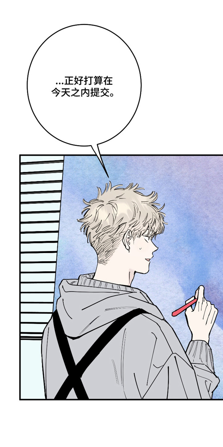在我掌控中漫画,第57章：遗憾分开4图