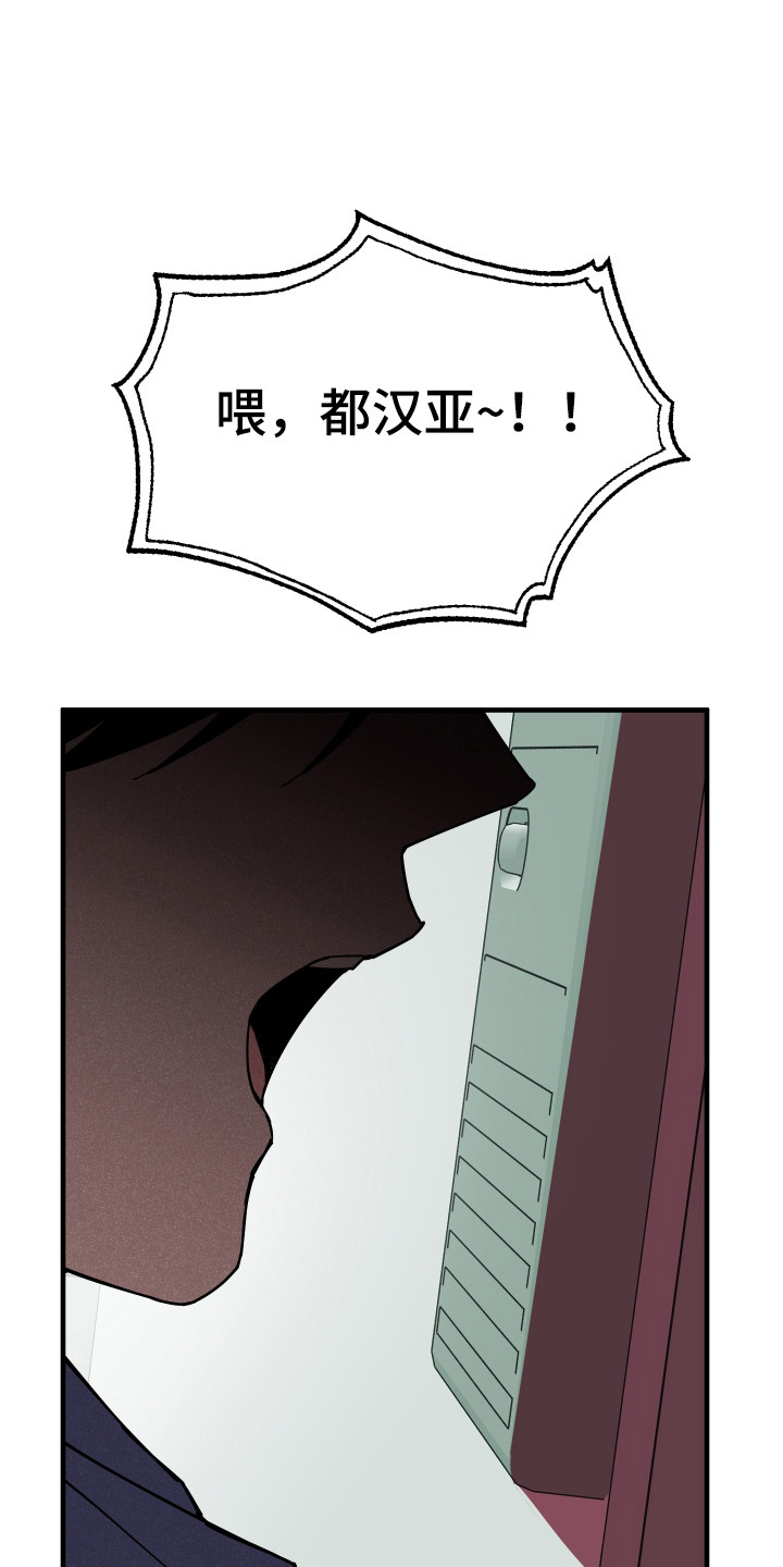 在我掌控中漫画,第53章：很是担心4图