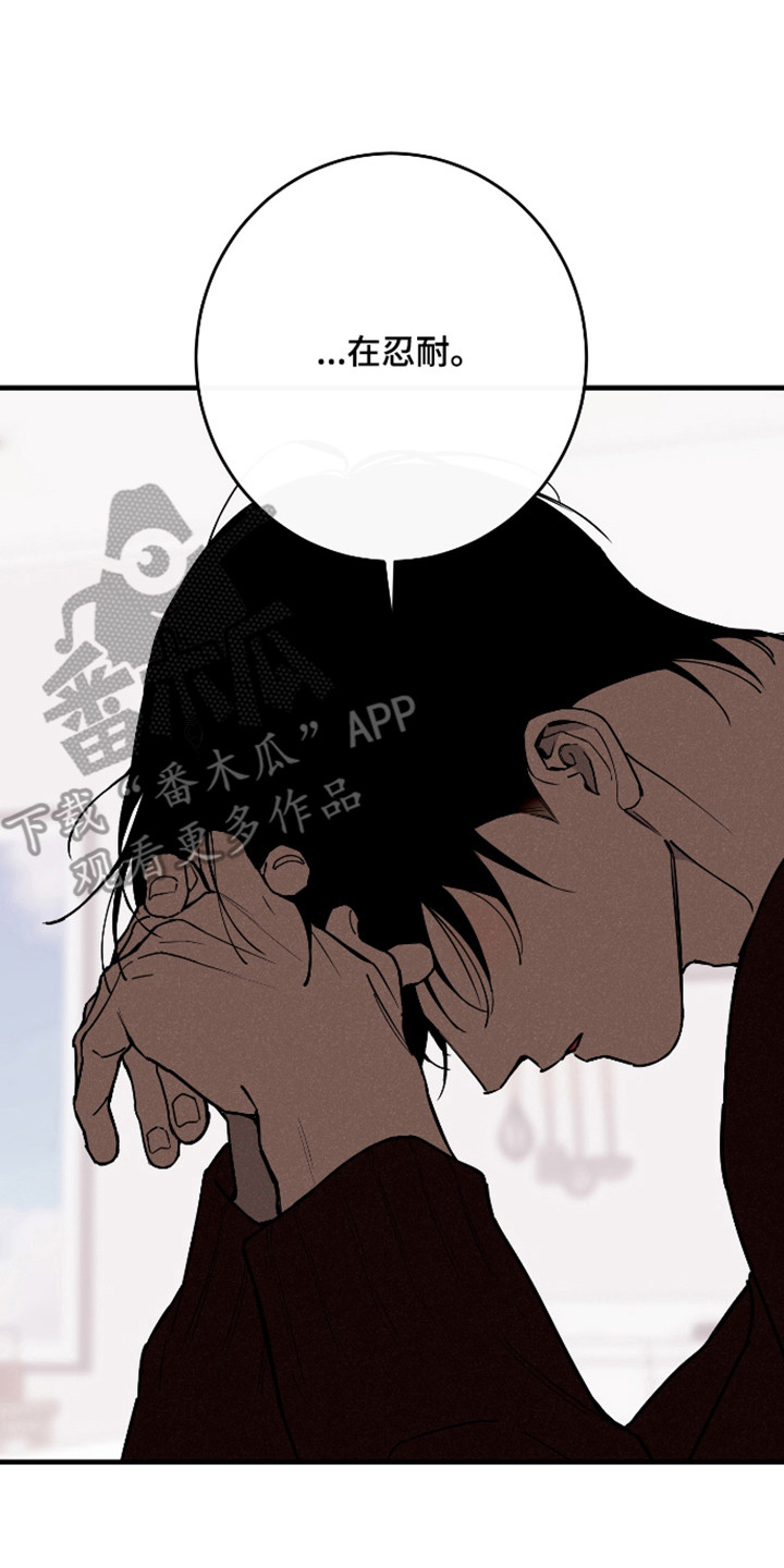 在我掌控中漫画,第52章：都忘记了5图