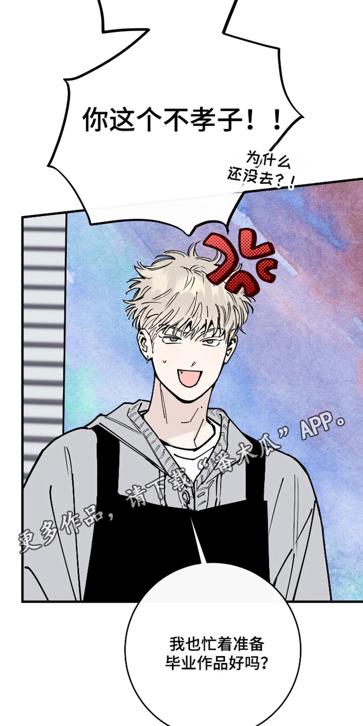 在我掌控中漫画,第57章：遗憾分开5图
