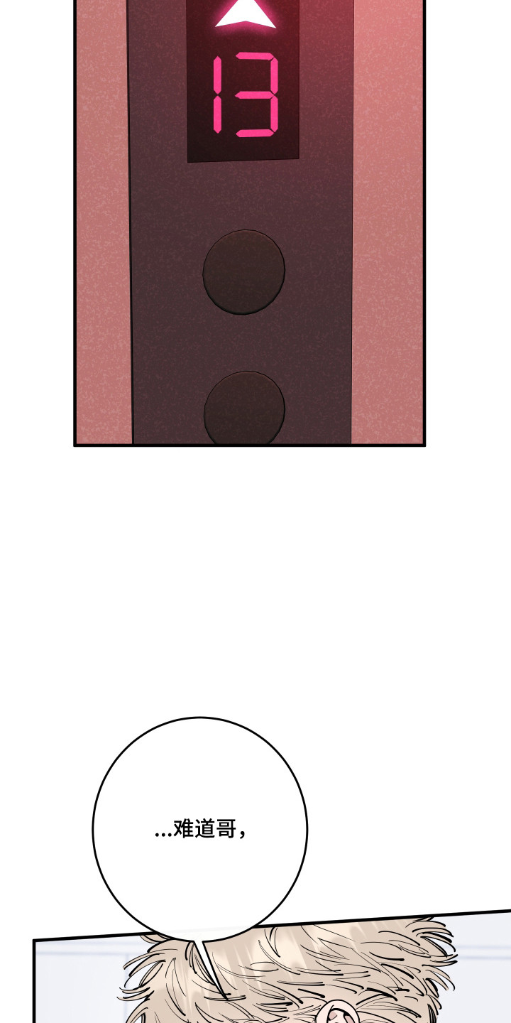 在我掌控中漫画,第55章：借机报复3图