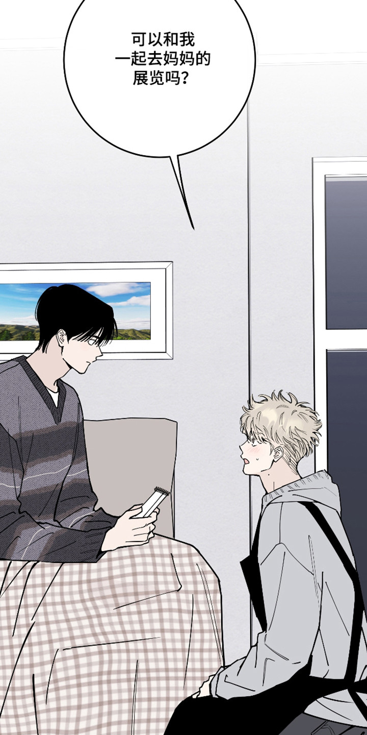 在我掌控中漫画,第58章：陪他看展2图
