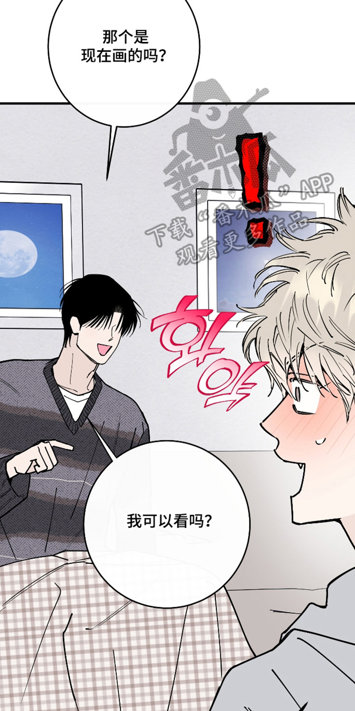 在我掌控中漫画,第58章：陪他看展4图