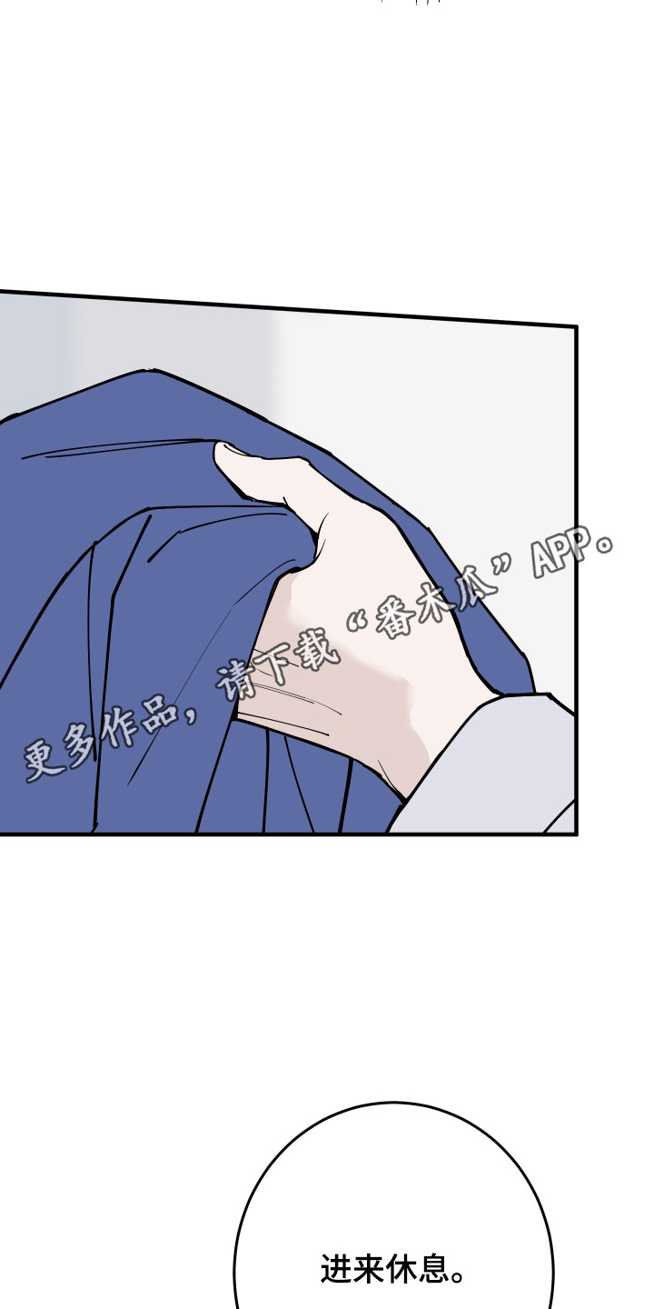 在我掌控中漫画,第54章：突然返回4图