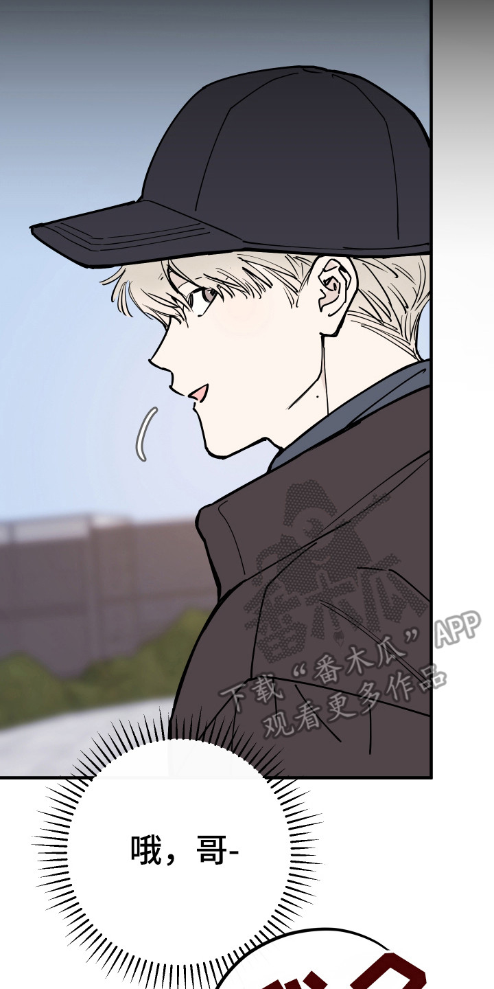在我掌控中漫画,第59章：没有隐藏4图