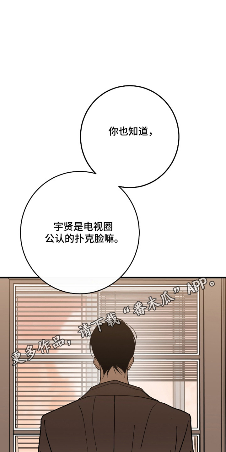 在我掌控中漫画,第51章：陷入爱海1图