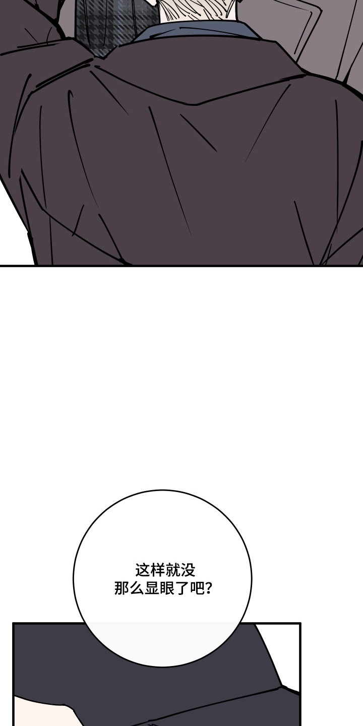 在我掌控中漫画,第60章：差点出事3图