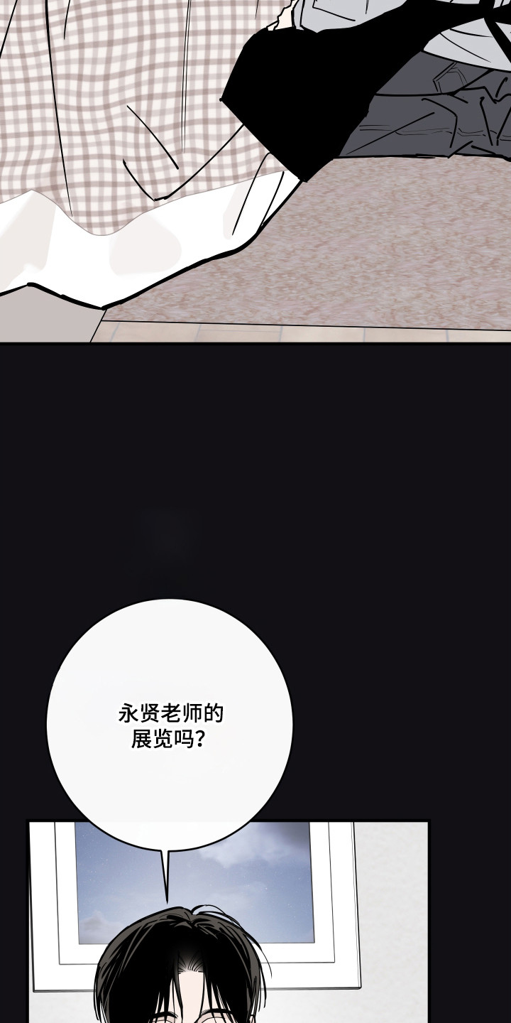 在我掌控中漫画,第59章：没有隐藏5图