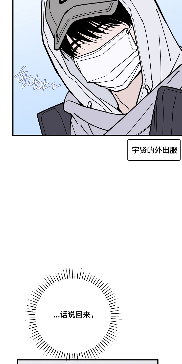 在我掌控中漫画,第59章：没有隐藏2图