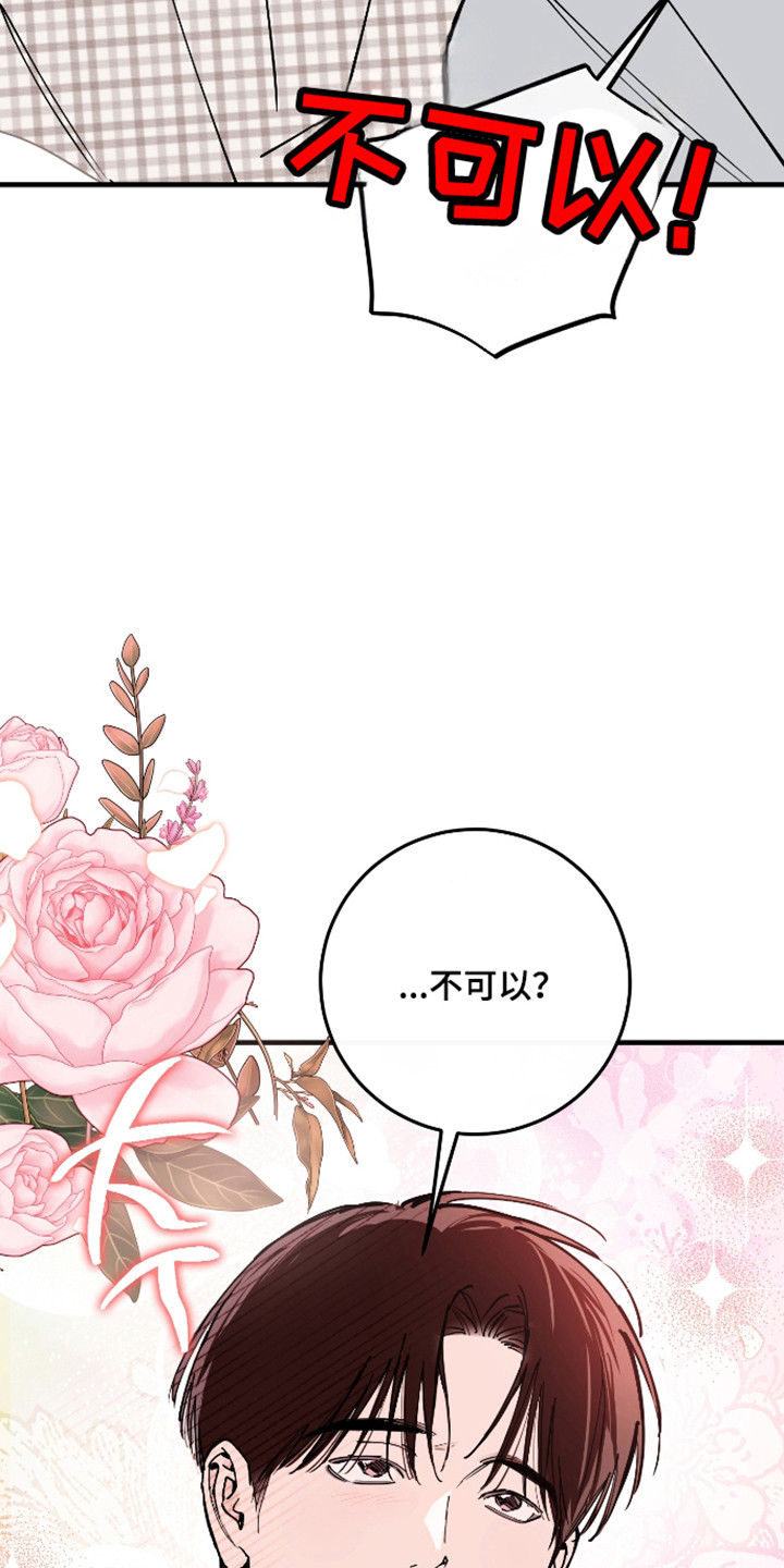 在我掌控中漫画,第58章：陪他看展5图