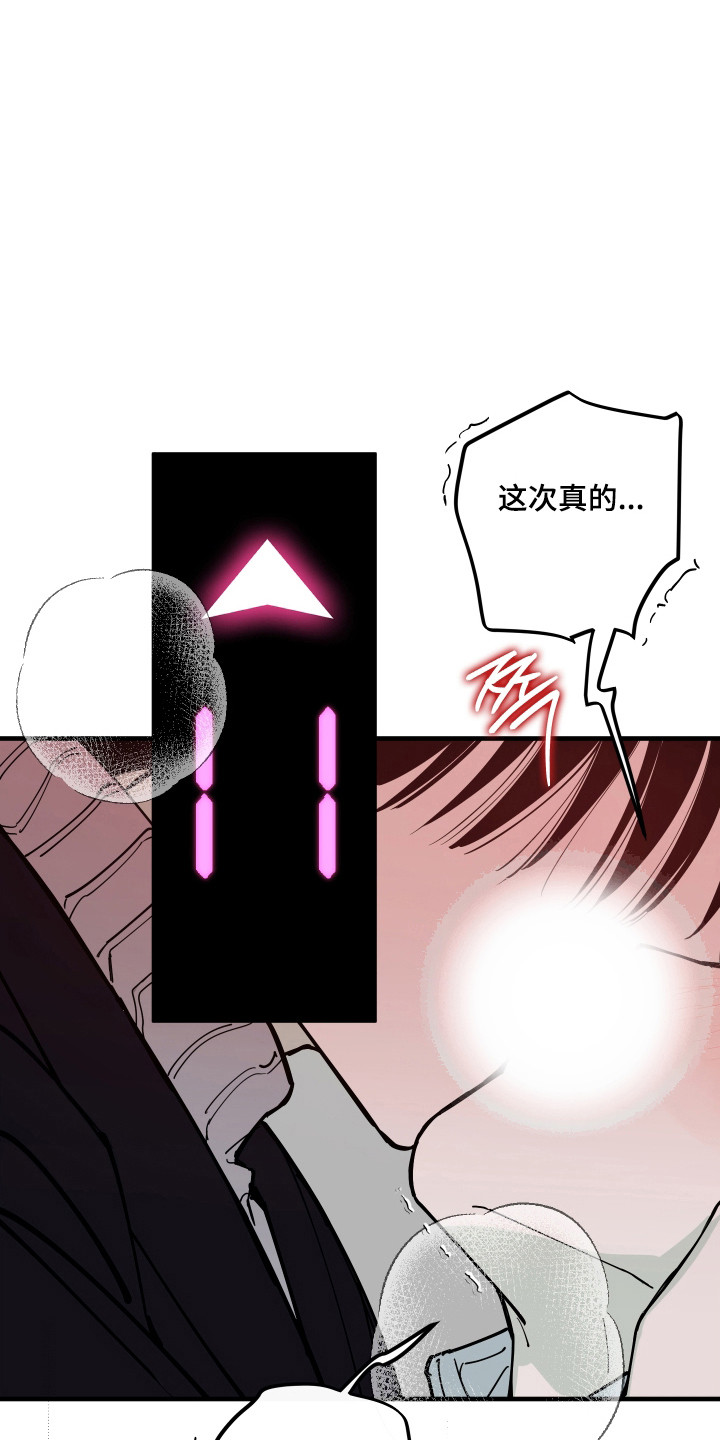 在我掌控中漫画,第55章：借机报复4图