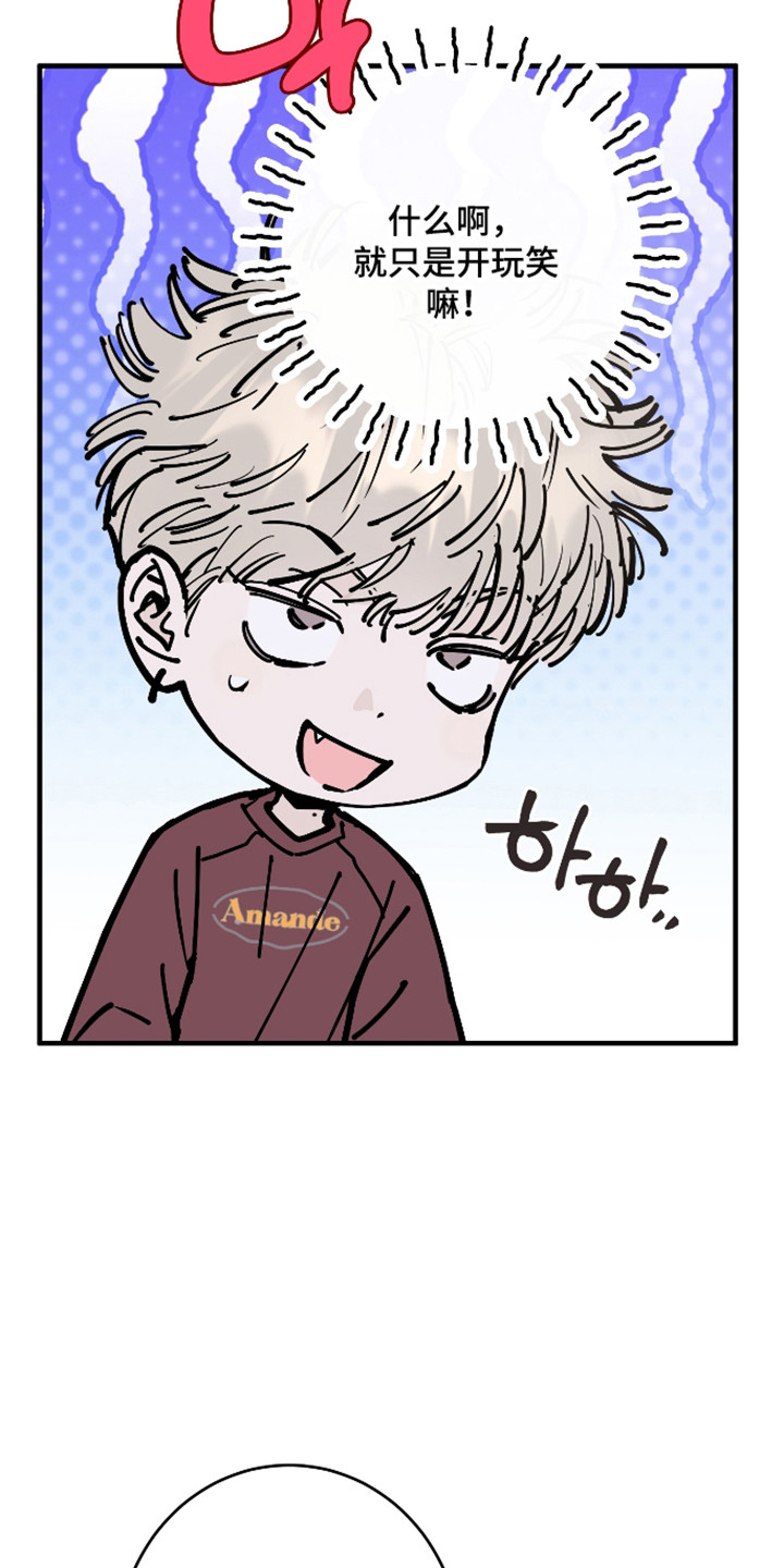 在我掌控中漫画,第57章：遗憾分开1图