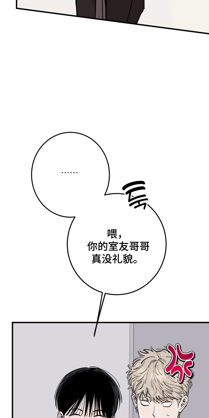 在我掌控中漫画,第54章：突然返回3图