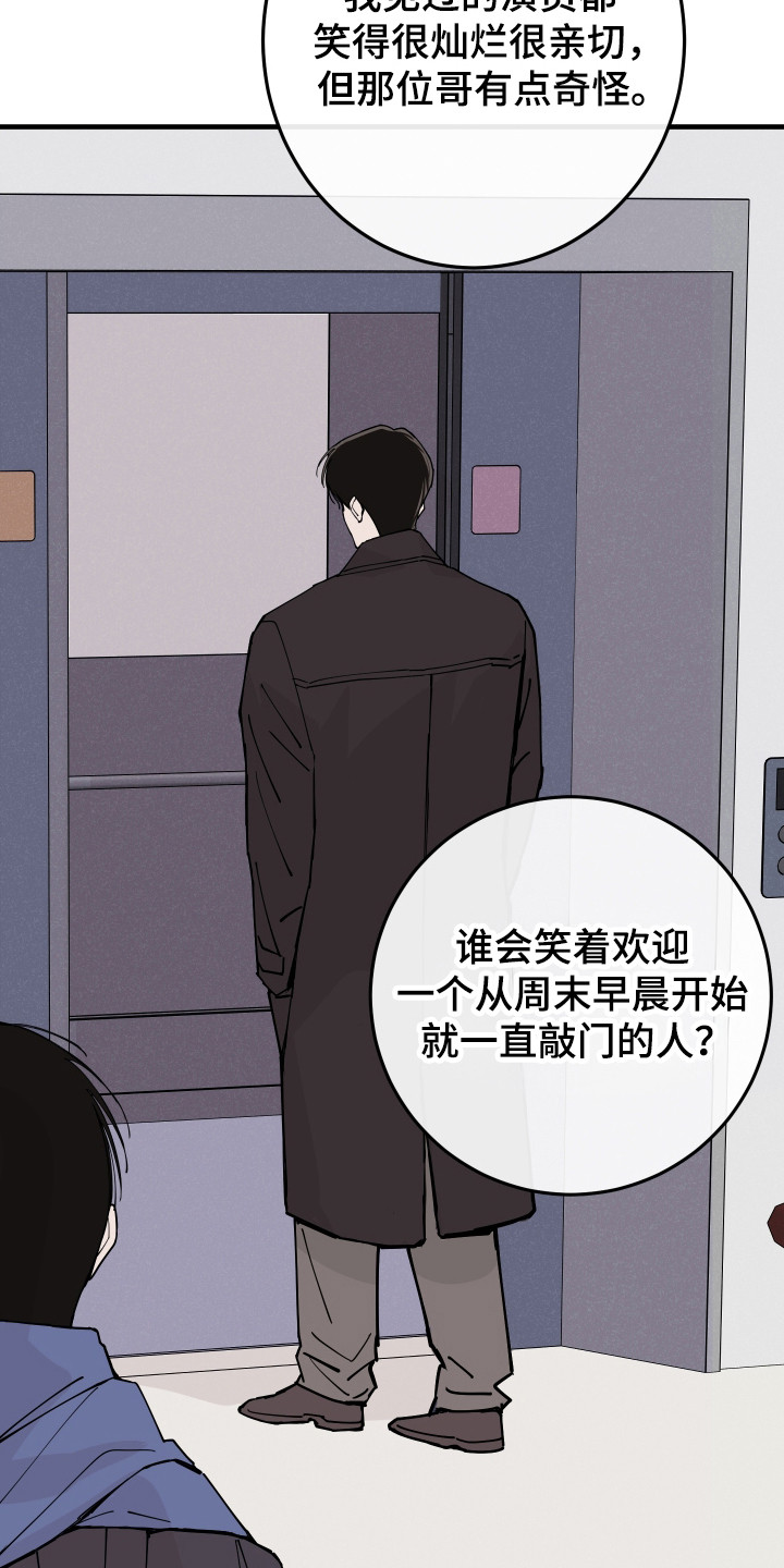 在我掌控中漫画,第54章：突然返回5图