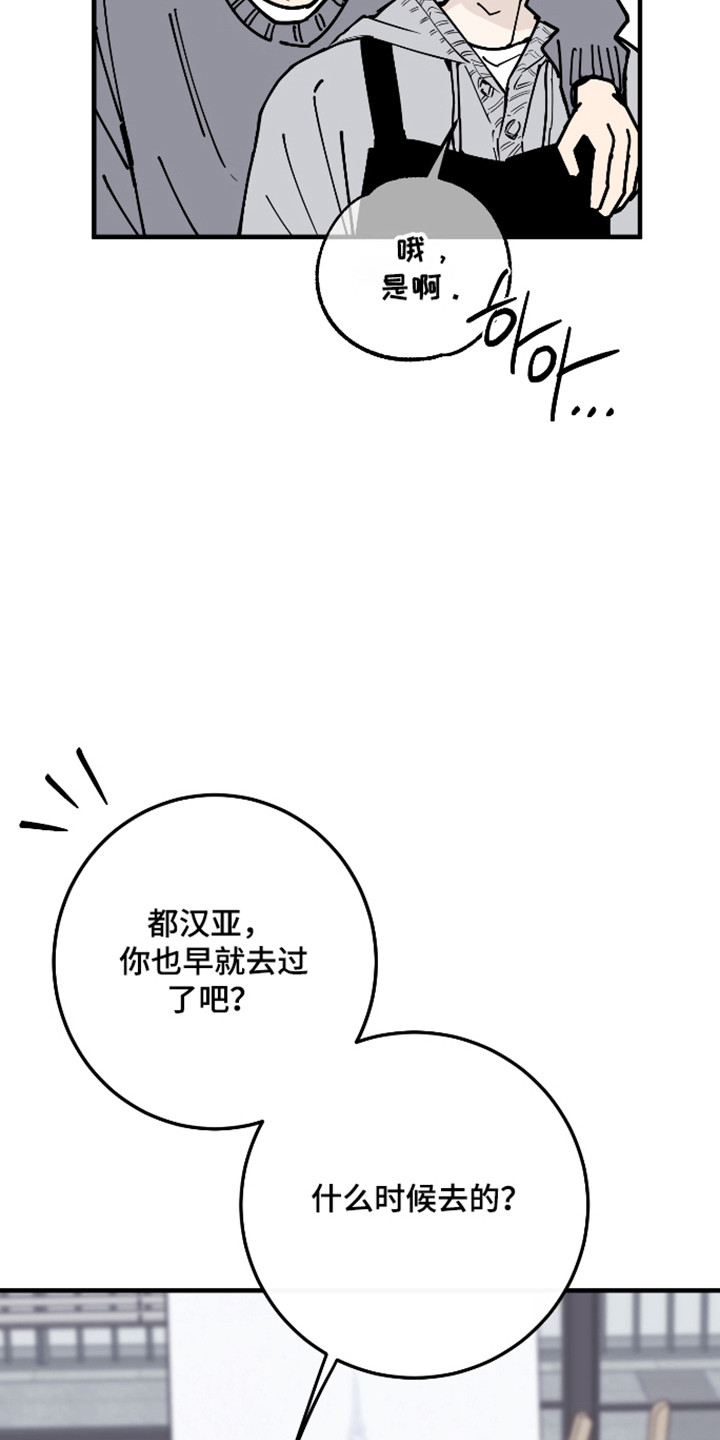 在我掌控中漫画,第57章：遗憾分开2图