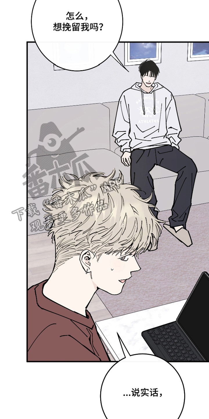 在我掌控中漫画,第57章：遗憾分开2图