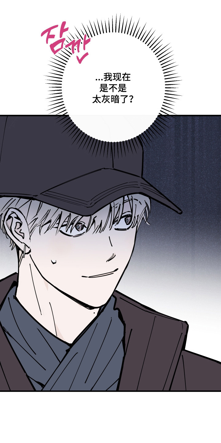 在我掌控中漫画,第59章：没有隐藏2图
