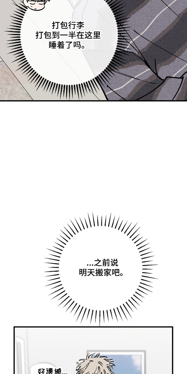 在我掌控中漫画,第58章：陪他看展3图