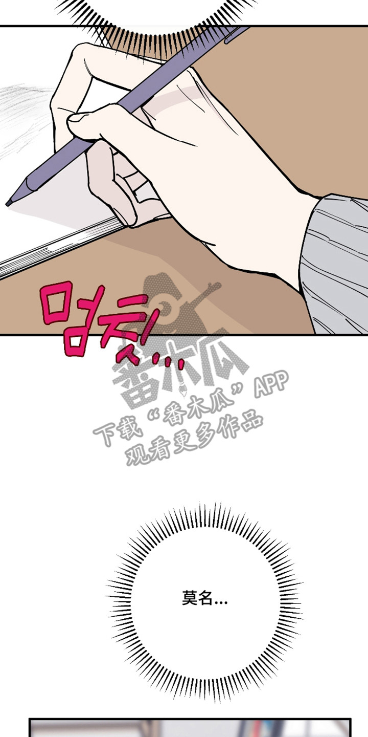 在我掌控中漫画,第58章：陪他看展1图
