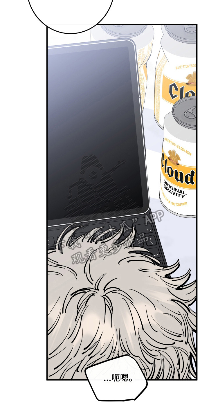 在我掌控中漫画,第56章：不想分离2图