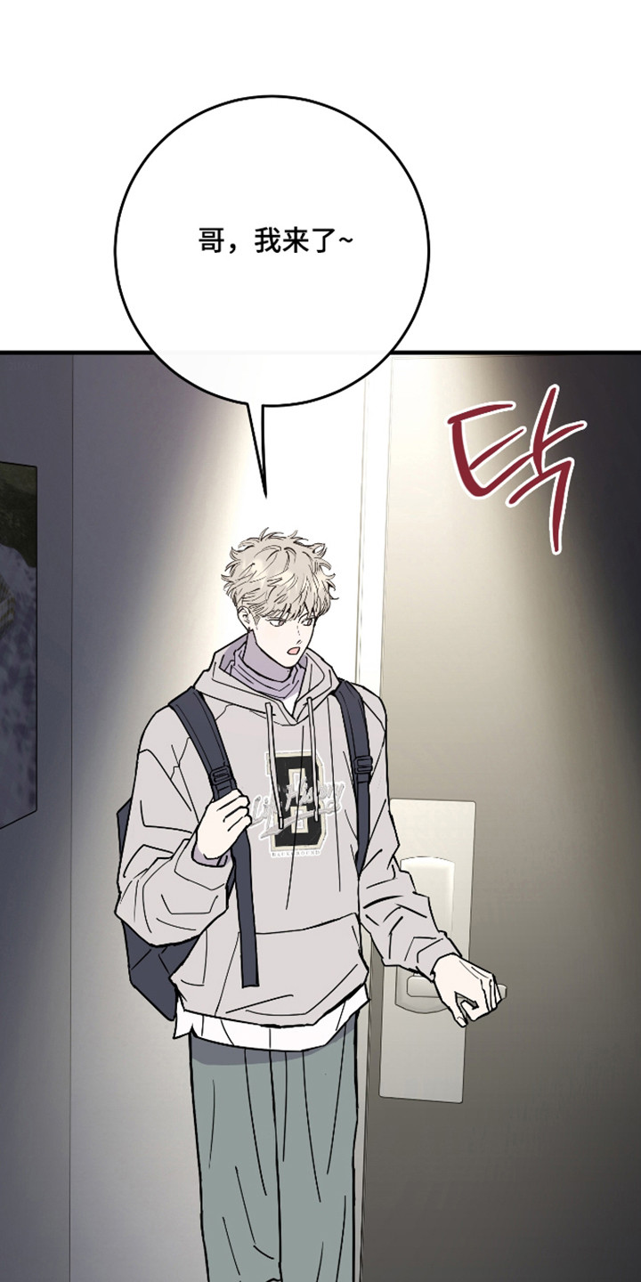 在我掌控中漫画,第52章：都忘记了3图