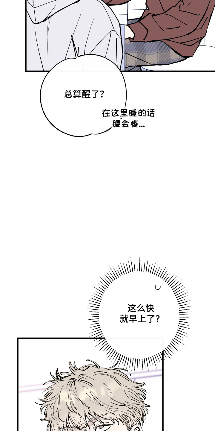 在我掌控中漫画,第56章：不想分离1图