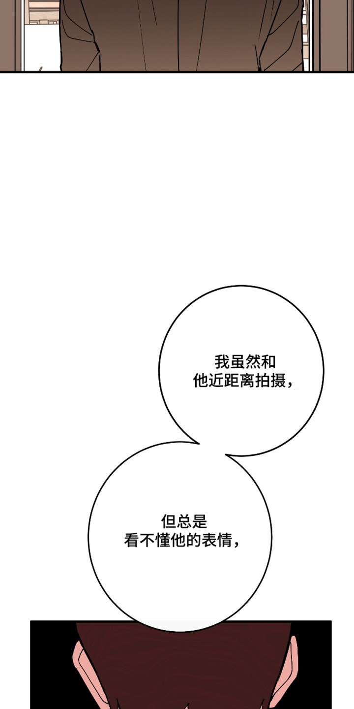 在我掌控中漫画,第51章：陷入爱海2图