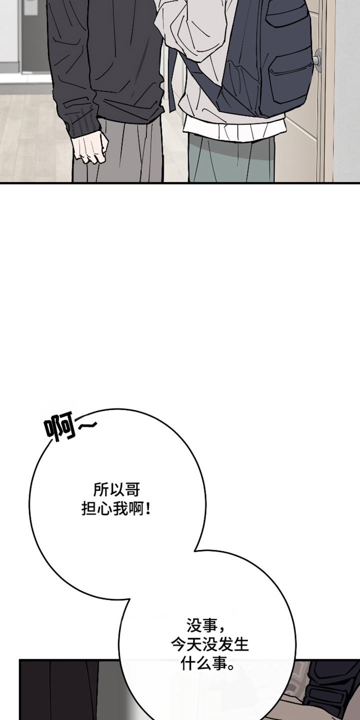 在我掌控中漫画,第52章：都忘记了1图