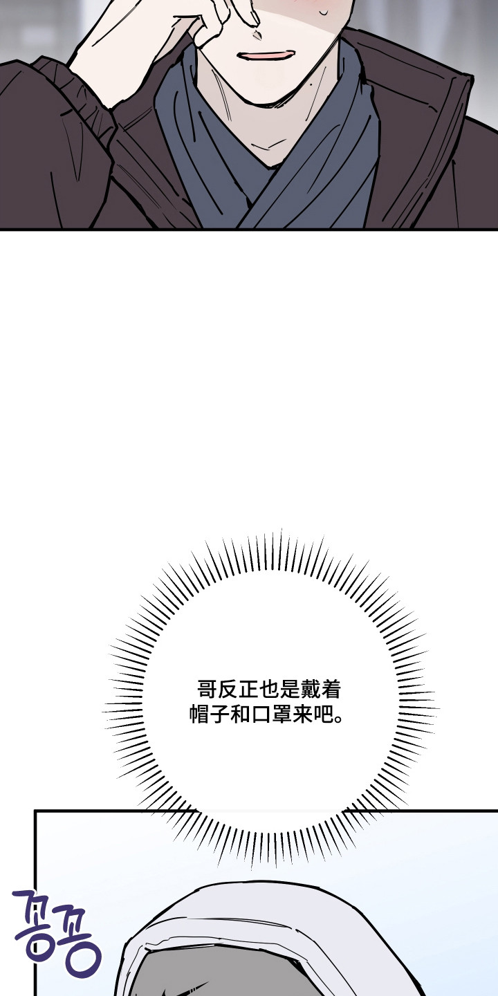 在我掌控中漫画,第59章：没有隐藏1图