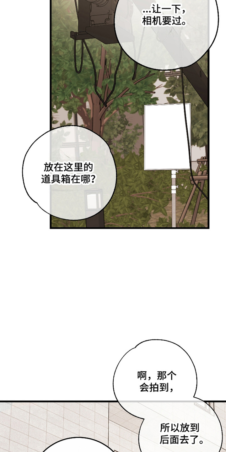 在我掌控中漫画,第51章：陷入爱海1图