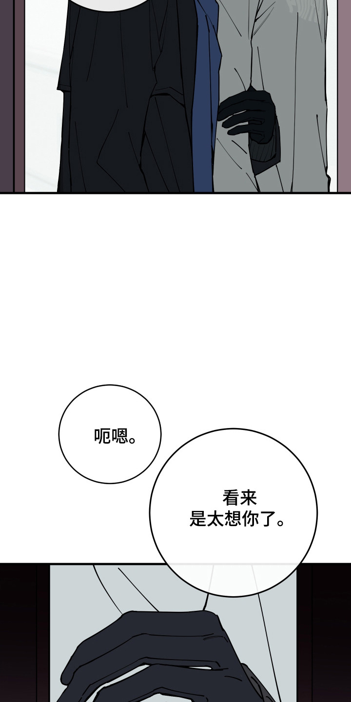 在我掌控中漫画,第54章：突然返回3图