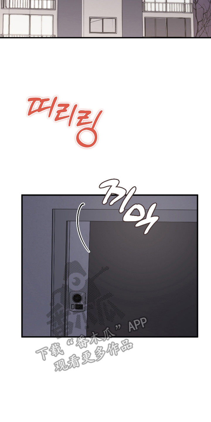 在我掌控中漫画,第52章：都忘记了2图