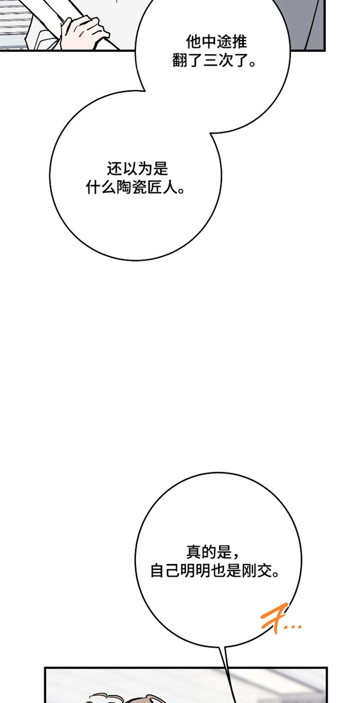 在我掌控中漫画,第57章：遗憾分开1图