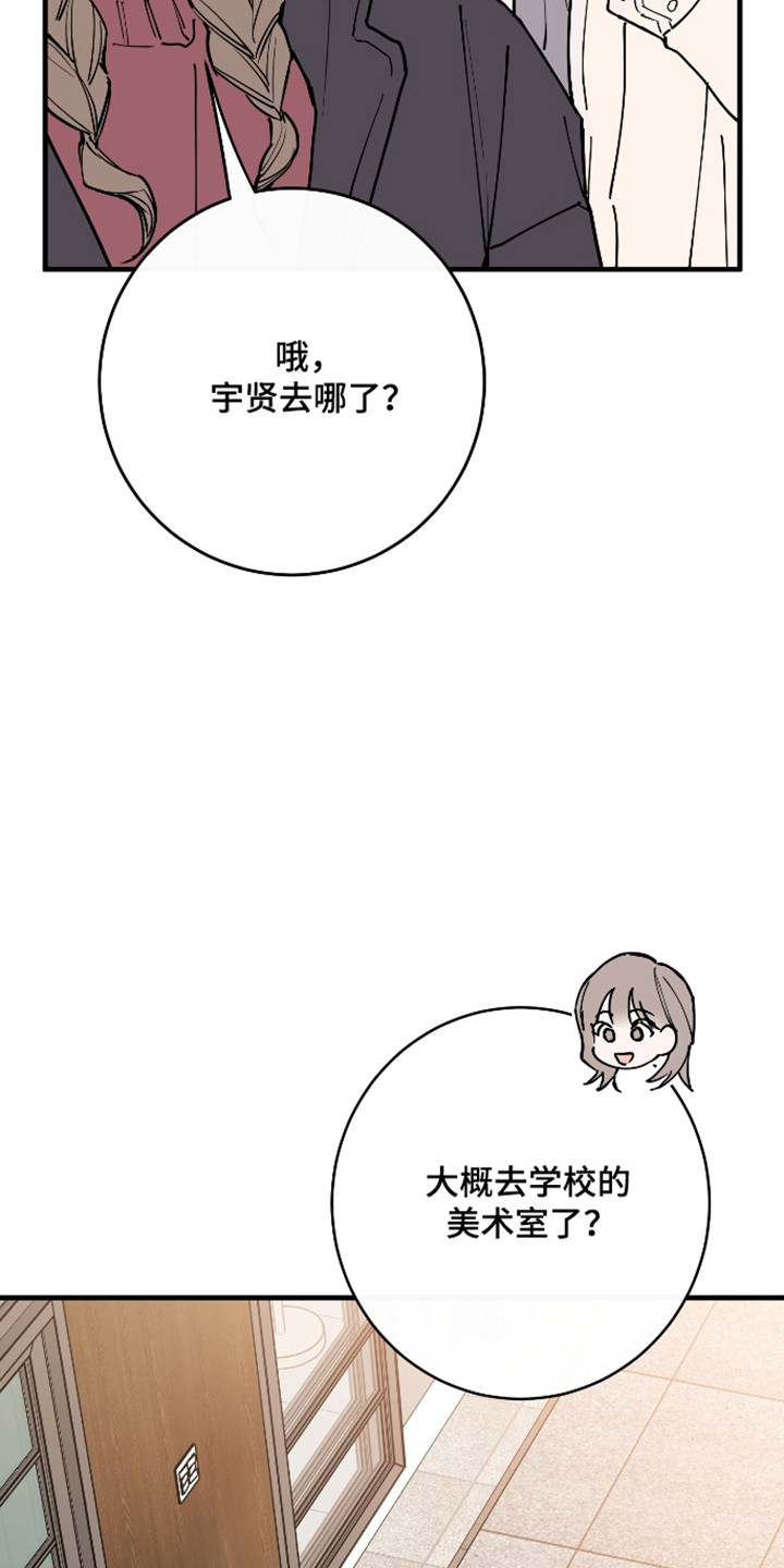 在我掌控中漫画,第51章：陷入爱海4图