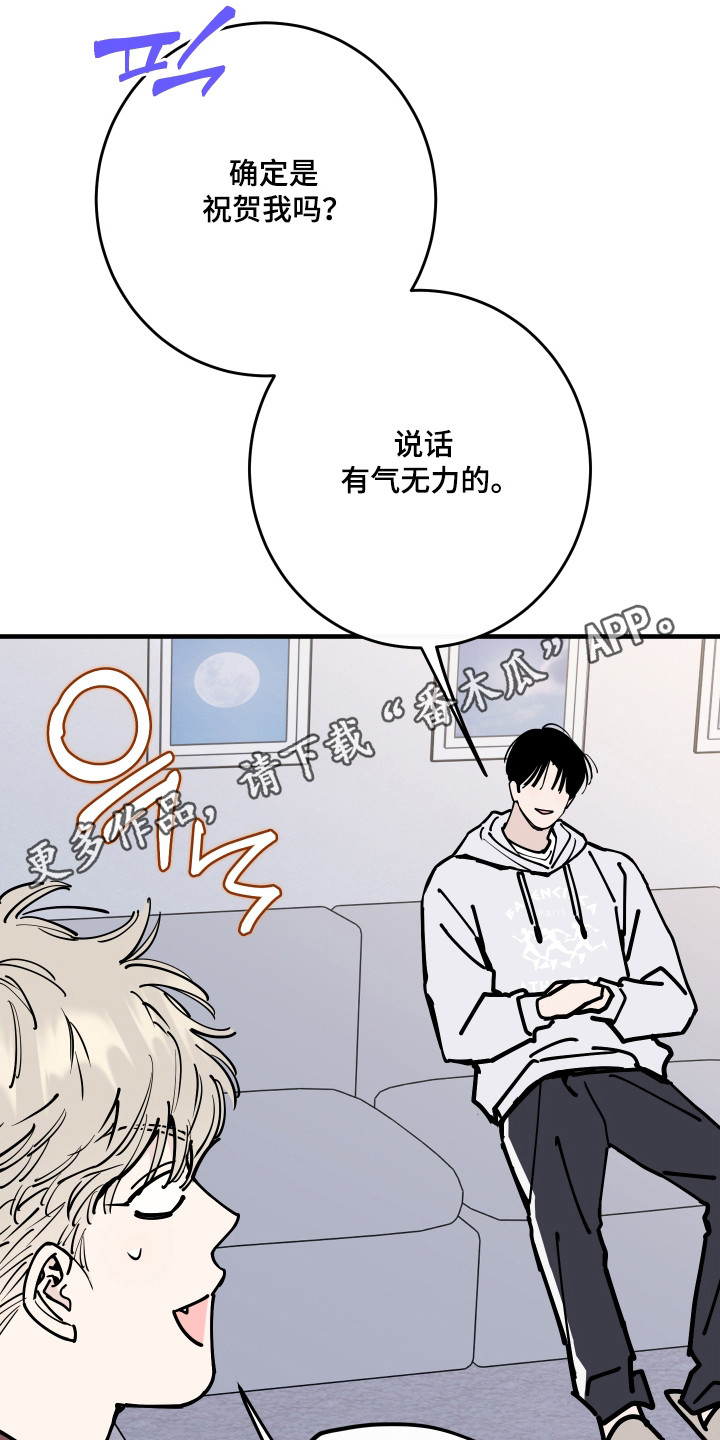 在我掌控中漫画,第56章：不想分离1图