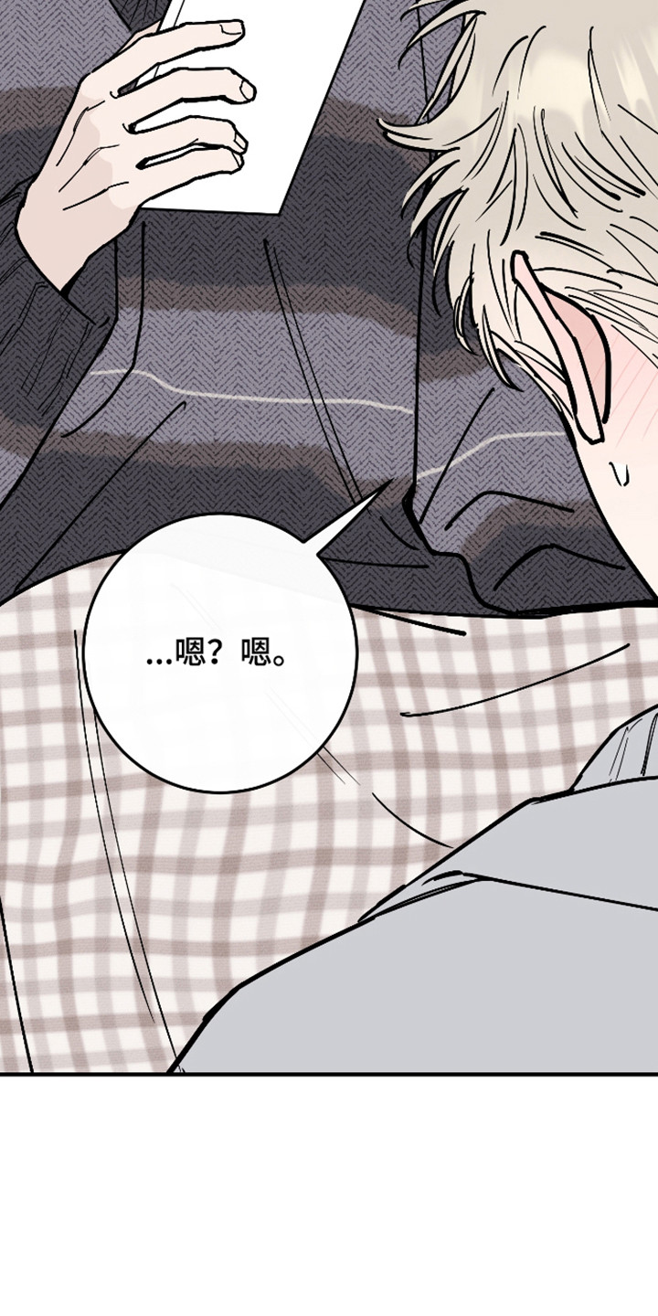 在我掌控中漫画,第58章：陪他看展1图