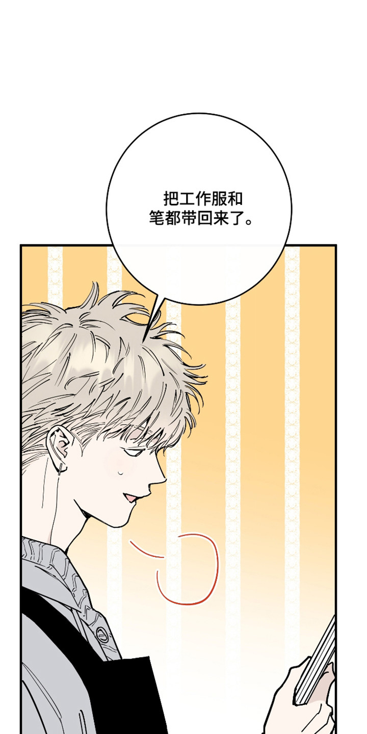 在我掌控中漫画,第58章：陪他看展3图