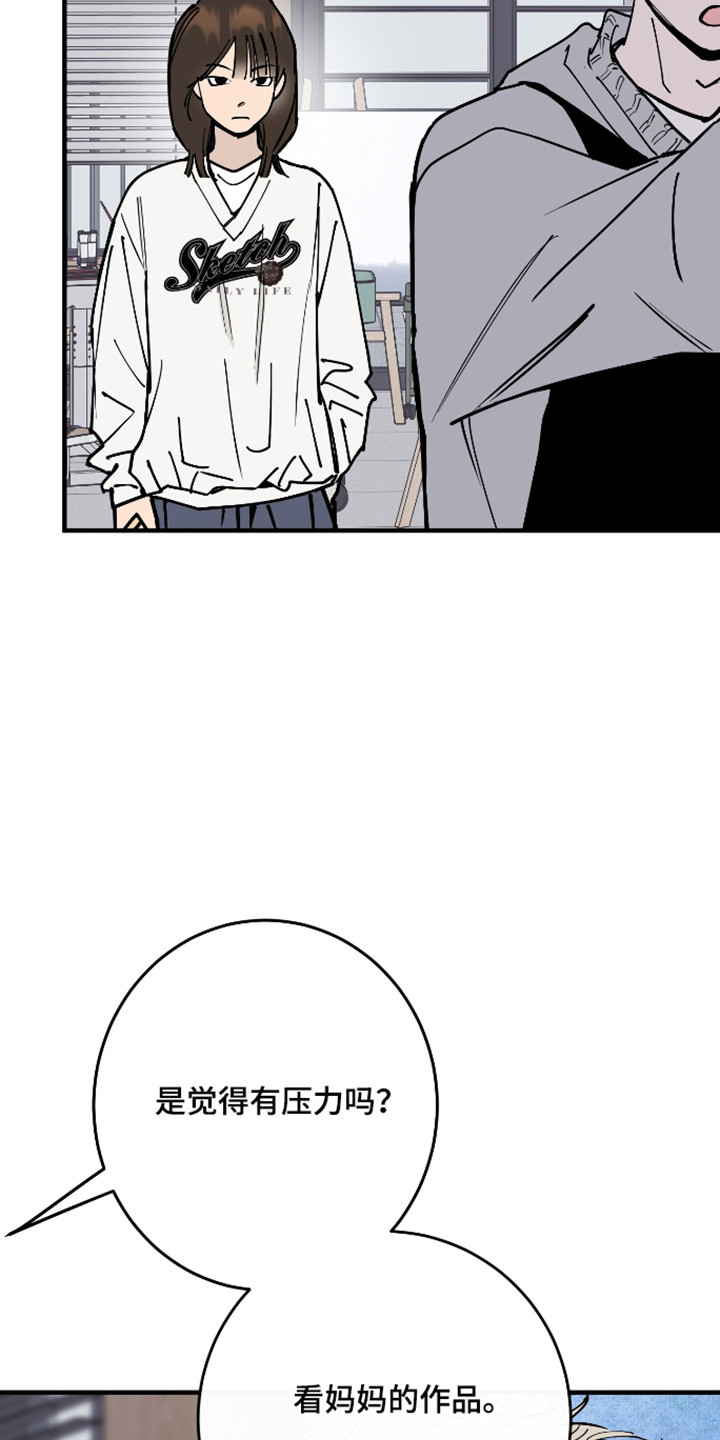 在我掌控中漫画,第57章：遗憾分开4图