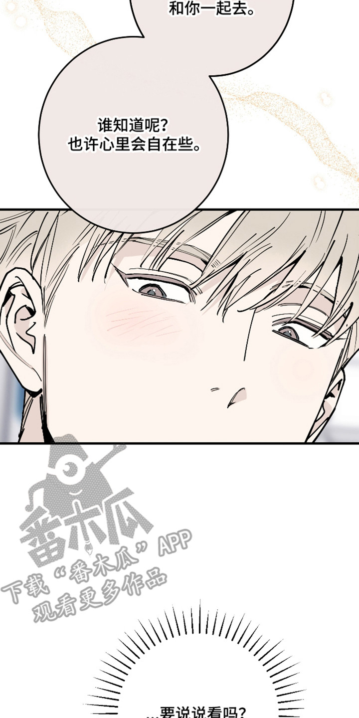 在我掌控中漫画,第58章：陪他看展3图