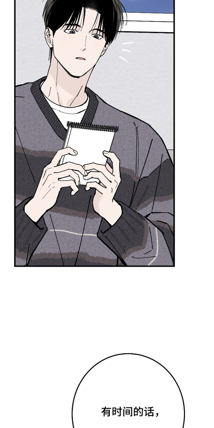 在我掌控中漫画,第58章：陪他看展5图