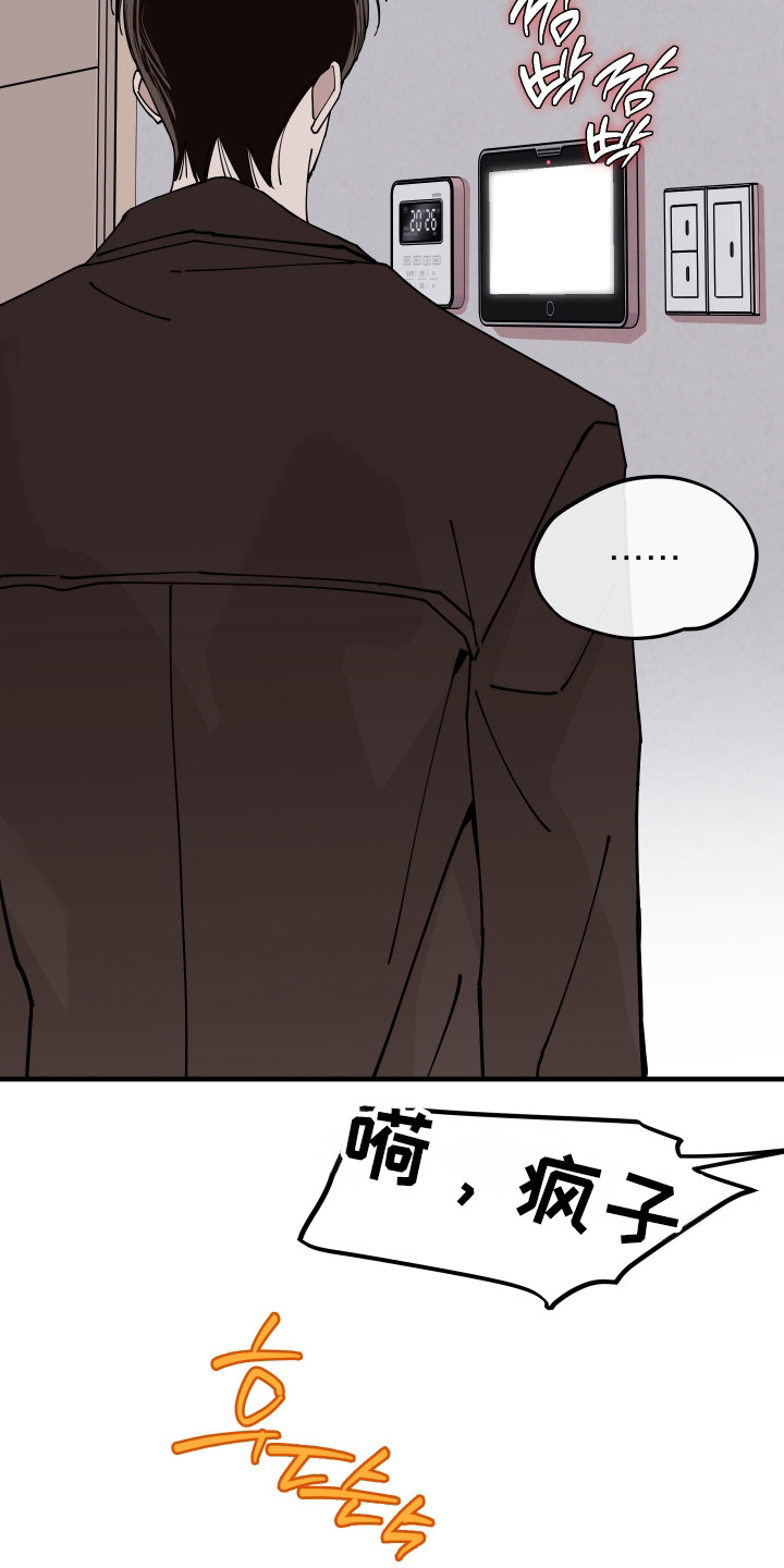 在我掌控中漫画,第53章：很是担心3图