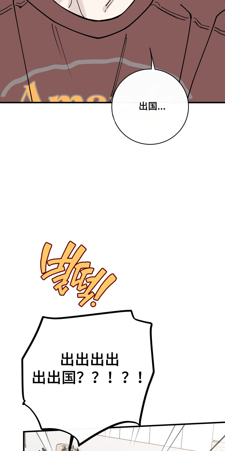 在我掌控中漫画,第56章：不想分离4图