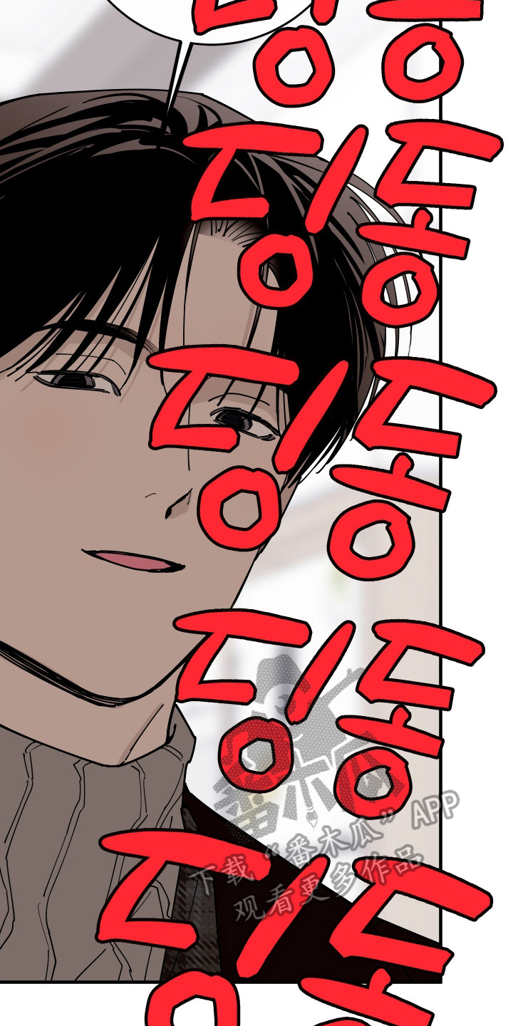 在我掌控中漫画,第53章：很是担心1图