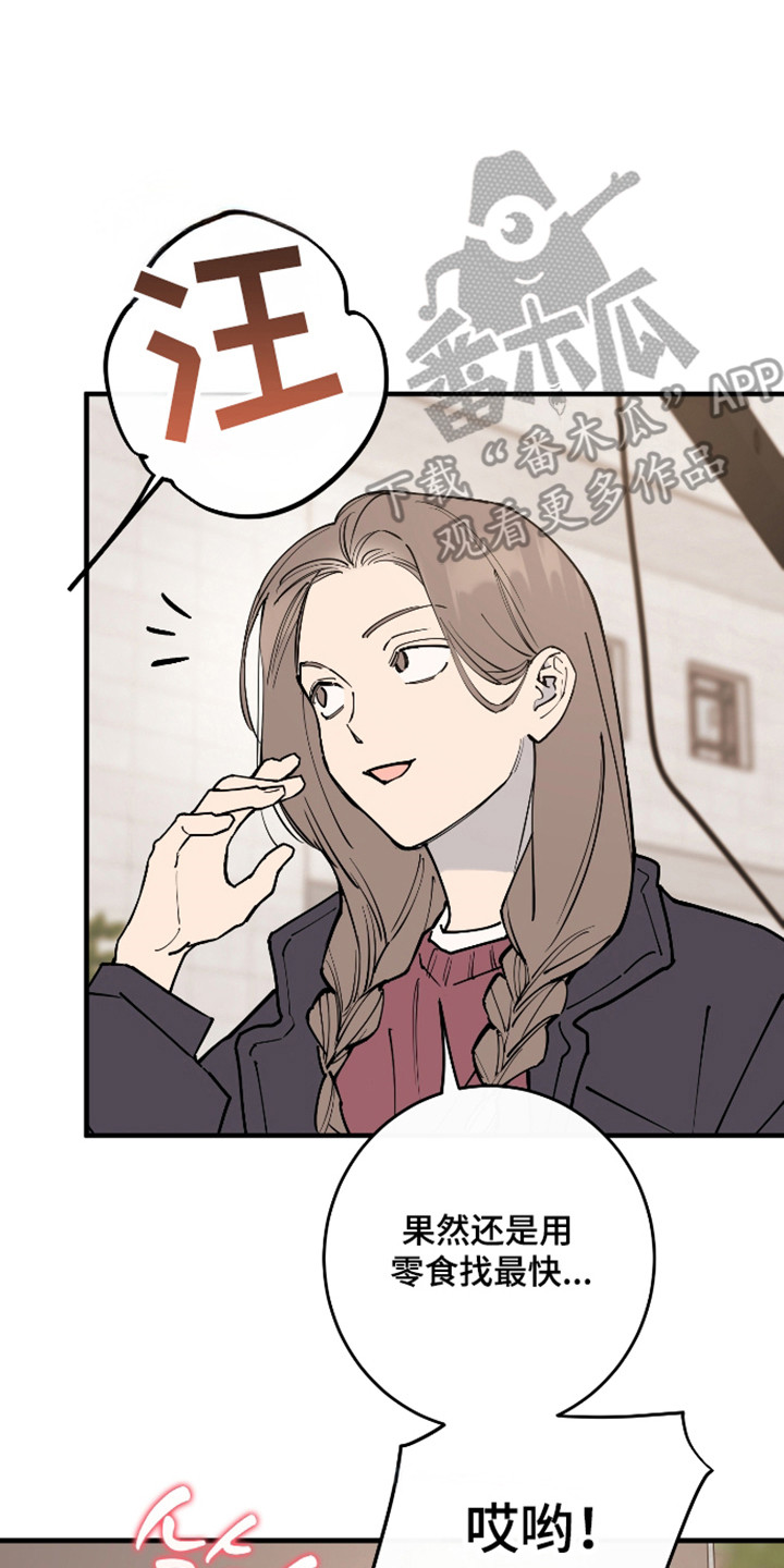 在我掌控中漫画,第51章：陷入爱海3图