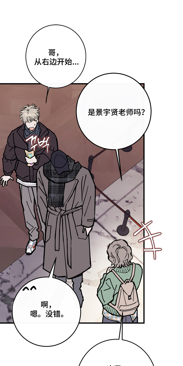 在我掌控中漫画,第60章：差点出事1图