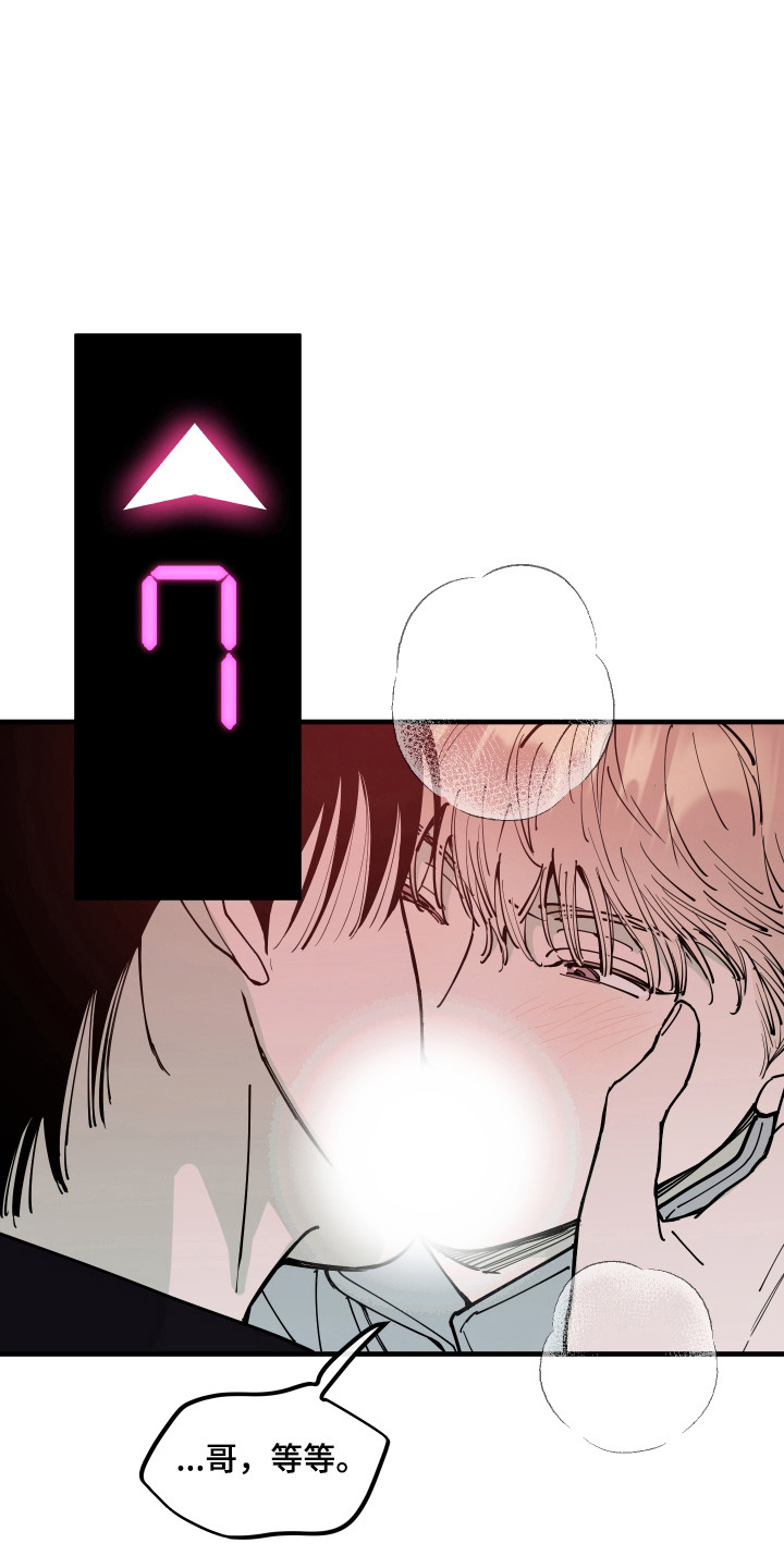 在我掌控中漫画,第55章：借机报复3图