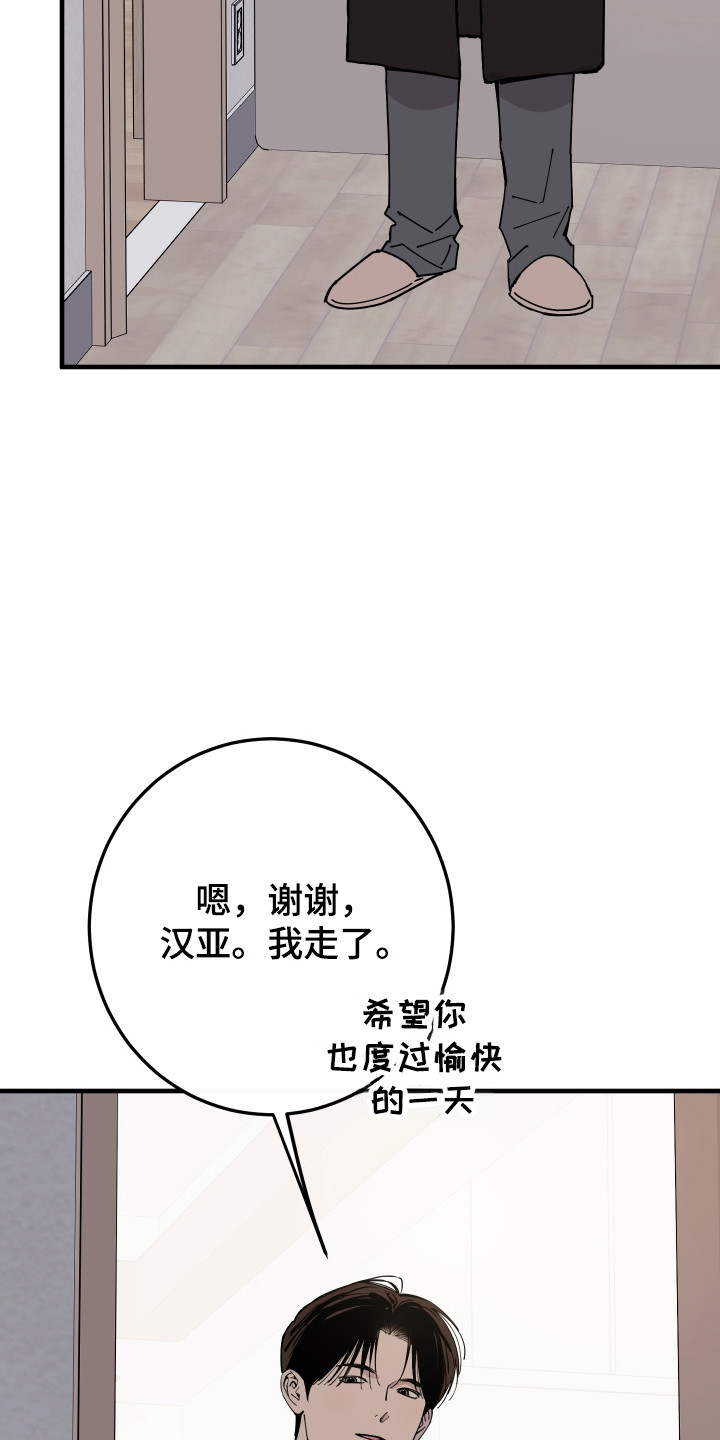 在我掌控中漫画,第53章：很是担心4图