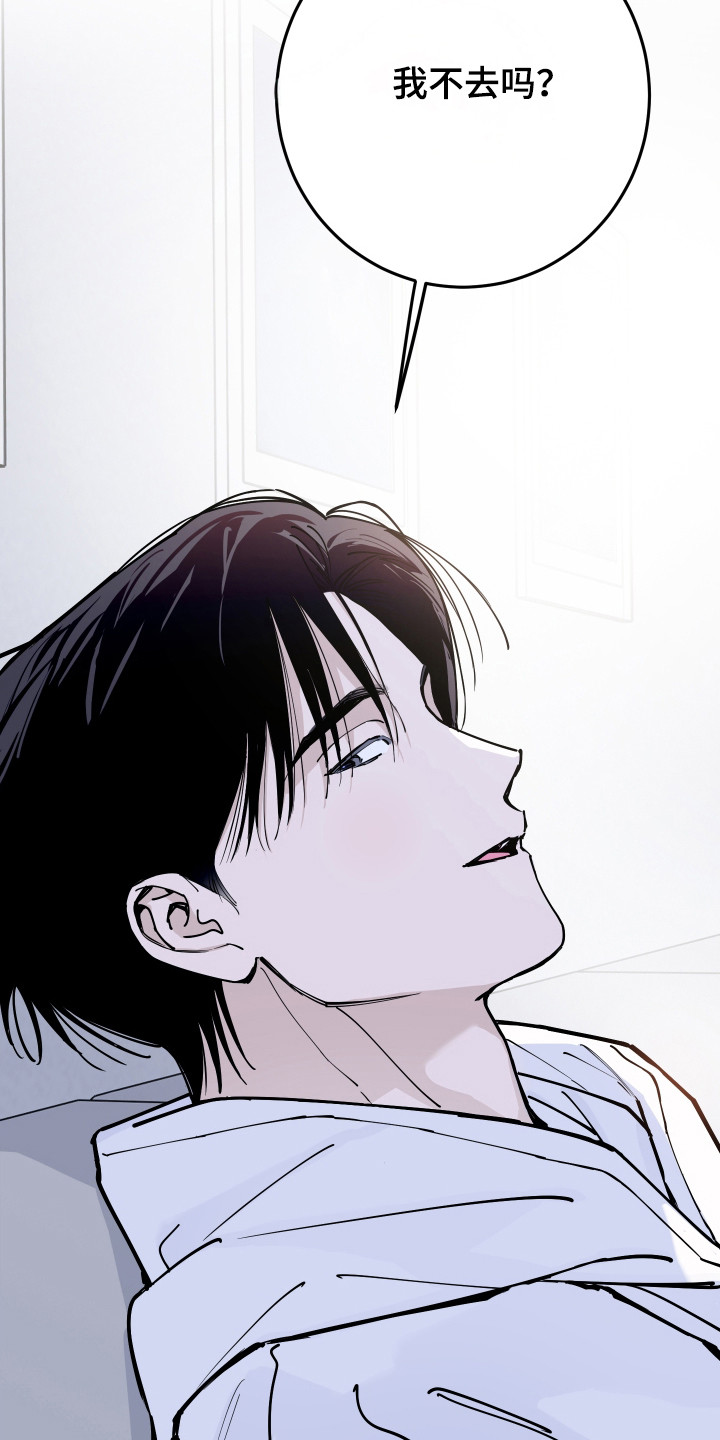 在我掌控中漫画,第56章：不想分离3图