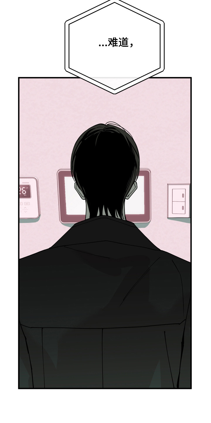 在我掌控中漫画,第53章：很是担心2图